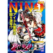 NINO Vol.2（ライブコミックス） [電子書籍]