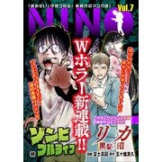 NINO Vol.7（ライブコミックス） [電子書籍]