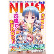 NINO Vol.9（ライブコミックス） [電子書籍]