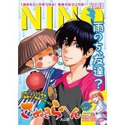 NINO Vol.10（ライブコミックス） [電子書籍]