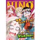 NINO Vol.11（ライブコミックス） [電子書籍]