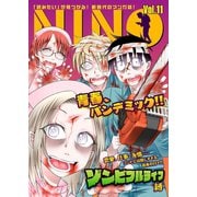 NINO Vol.11（ライブコミックス） [電子書籍]