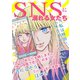 SNSに溺れる女たち（ライブコミックス） [電子書籍]