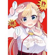 リンナ警部は呼吸ができないex（5）あたまのこえがうるさい（クロスフォリオ出版） [電子書籍]