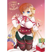 リンナ警部は呼吸ができないex（9）プレゼントフォーユー！（クロスフォリオ出版） [電子書籍]