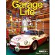 Garage Life（ガレージライフ） Vol.84（ネコ・パブリッシング） [電子書籍]