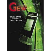 ゴルフ用品界 2020年6月号（ゴルフ用品界社） [電子書籍]