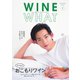 WINE WHAT（ワインワット） 2020年7月号（インスタイルパブリッシング） [電子書籍]