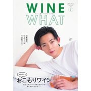 WINE WHAT（ワインワット） 2020年7月号（インスタイルパブリッシング） [電子書籍]