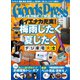 月刊GoodsPress（グッズプレス） 2020年7.5月号（徳間書店） [電子書籍]