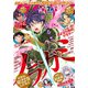 月刊少年マガジン 2020年7月号 （2020年6月5日発売）（講談社） [電子書籍]