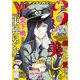 ヤングマガジン サード 2020年 Vol.7 （2020年6月5日発売）（講談社） [電子書籍]