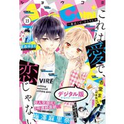 Sho-Comi 2020年13号（2020年6月5日発売）（小学館） [電子書籍]