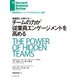 チームの力が従業員エンゲージメントを高める（ダイヤモンド社） [電子書籍]