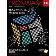 TRONWARE VOL.183（パーソナルメディア） [電子書籍]