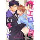 いわくつき物件で、エロい目に遭いまして（ソルマーレ編集部） [電子書籍]