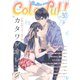 Colorful！ vol.50（Colorful！） [電子書籍]