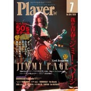 Y.M.M.Player7月号（プレイヤーコーポレーション） [電子書籍]