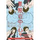 無限の中心で（講談社） [電子書籍]