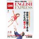 （音声DL付き）CNN ENGLISH EXPRESS 2020年7月号（朝日出版社） [電子書籍]