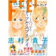 FEEL YOUNG 2020年7月号（祥伝社） [電子書籍]