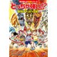 どっちが強い！？ 動物オリンピック編 スポーツ王決定戦（KADOKAWA） [電子書籍]