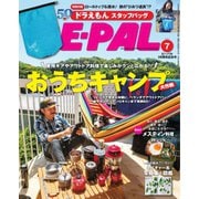 BE-PAL（ビーパル） 2020年7月号（小学館） [電子書籍]