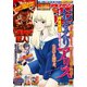 別冊少年マガジン 2020年6・7月合併号 （2020年6月9日発売）（講談社） [電子書籍]