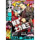 イブニング 2020年13号 （2020年6月9日発売）（講談社） [電子書籍]