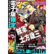 イブニング 2020年13号 （2020年6月9日発売）（講談社） [電子書籍]