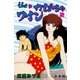 The かぼちゃワイン【合本版】 2（グループ・ゼロ） [電子書籍]
