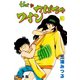 The かぼちゃワイン【合本版】 3（グループ・ゼロ） [電子書籍]