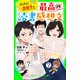 カンタン！ 齋藤孝の 最高の読書感想文（KADOKAWA） [電子書籍]