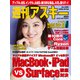 週刊アスキーNo.1286（2020年6月9日発行）（角川アスキー総合研究所） [電子書籍]