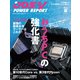 DOS/V POWER REPORT 2020年夏号（インプレス） [電子書籍]
