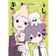 ふしぎねこのきゅーちゃん（6）（講談社） [電子書籍]