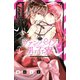 ヴァンパイア男子寮（4）（講談社） [電子書籍]