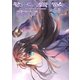 空の境界 the Garden of sinners（10）（講談社） [電子書籍]