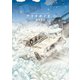 アオイホノオ 23（小学館） [電子書籍]