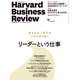DIAMONDハーバード・ビジネス・レビュー 20年7月号（ダイヤモンド社） [電子書籍]