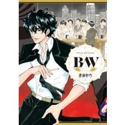 B/W（KADOKAWA） [電子書籍]