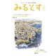 みるとす(MYRTOS) 6月(170)号（ミルトス） [電子書籍]