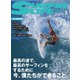 サーフィンライフ 2020年7月号（ダイバー） [電子書籍]