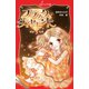 ブラック・ダイヤモンド（3）（岩崎書店） [電子書籍]