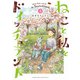 ねこと私とドイッチュラント 3（小学館） [電子書籍]