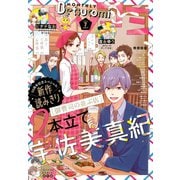 ベツコミ 2020年7月号（2020年6月12日発売）（小学館） [電子書籍]