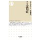 マンガ 認知症（筑摩書房） [電子書籍]