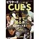 ビリヤードCUE'S（キューズ） 2020年7月号（BABジャパン） [電子書籍]