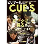 ビリヤードCUE'S（キューズ） 2020年7月号（BABジャパン） [電子書籍]