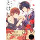 3度目の魔法はとけない【電子限定特典つき】（KADOKAWA） [電子書籍]